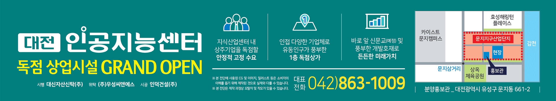 대전 AI Center